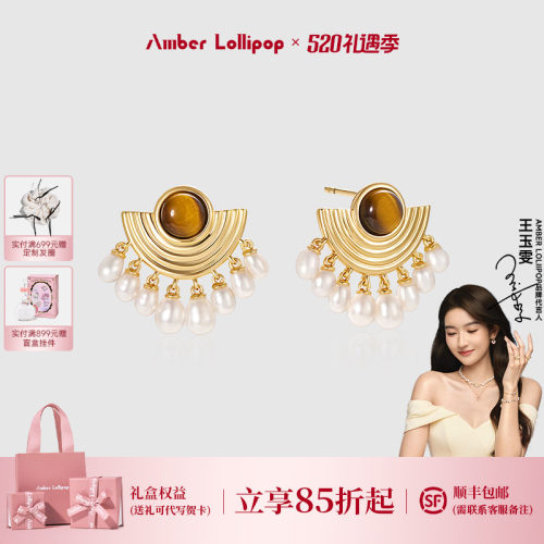 安铂洛利虎眼石耳钉女淡水珍珠