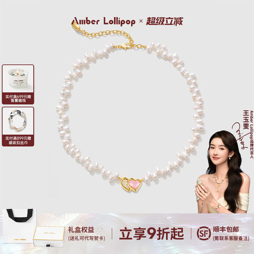 安铂洛利芙蓉石珍珠项链女