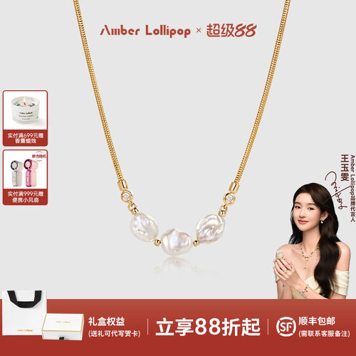 安铂洛利巴洛克珍珠项链女
