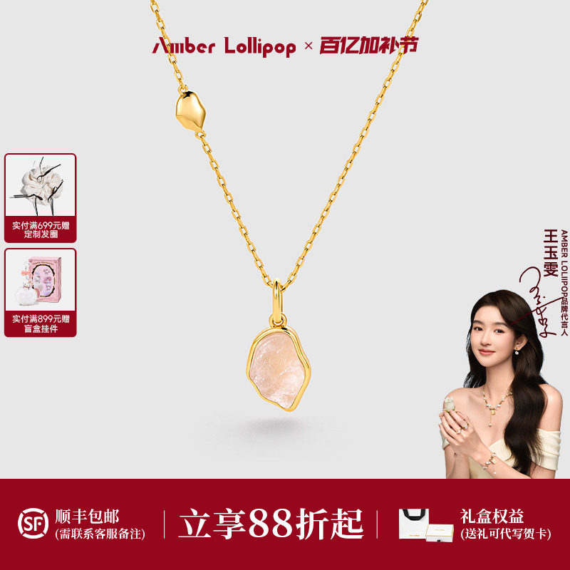 Amber Lollipop天然粉水晶项链女小众轻奢不规则宝石吊坠百搭颈链