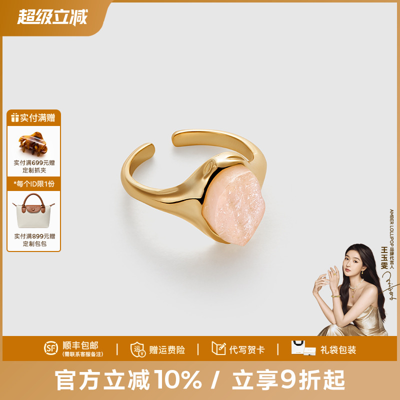 安铂洛利芙蓉石水晶戒指女