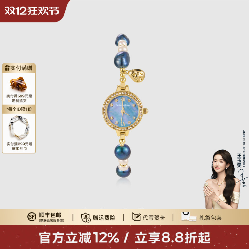 安铂洛利小众原创女绚丽贝母手表