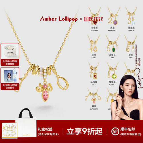 AmberLollipopIT'SME项链