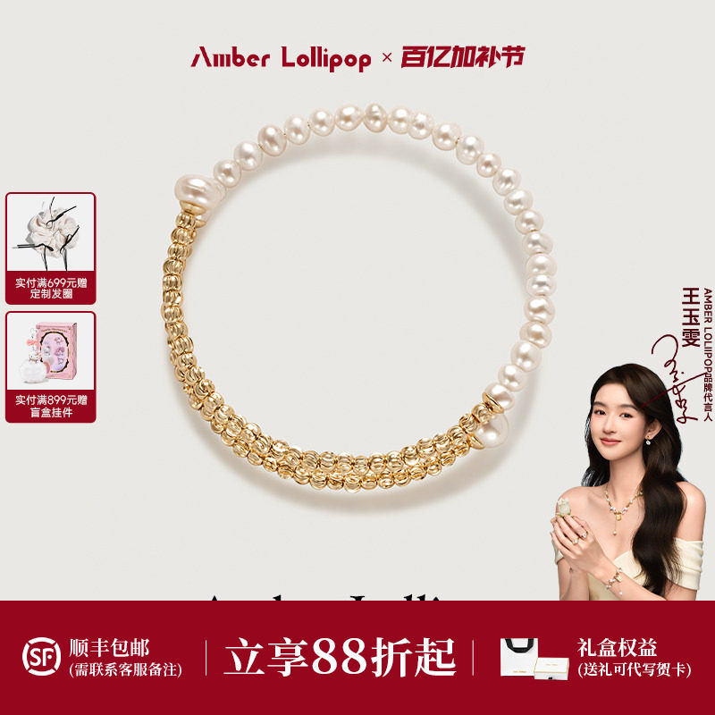 AmberLollipop淡水珍珠手链女小众镯子串珠蹦迪珠手串 简白系列