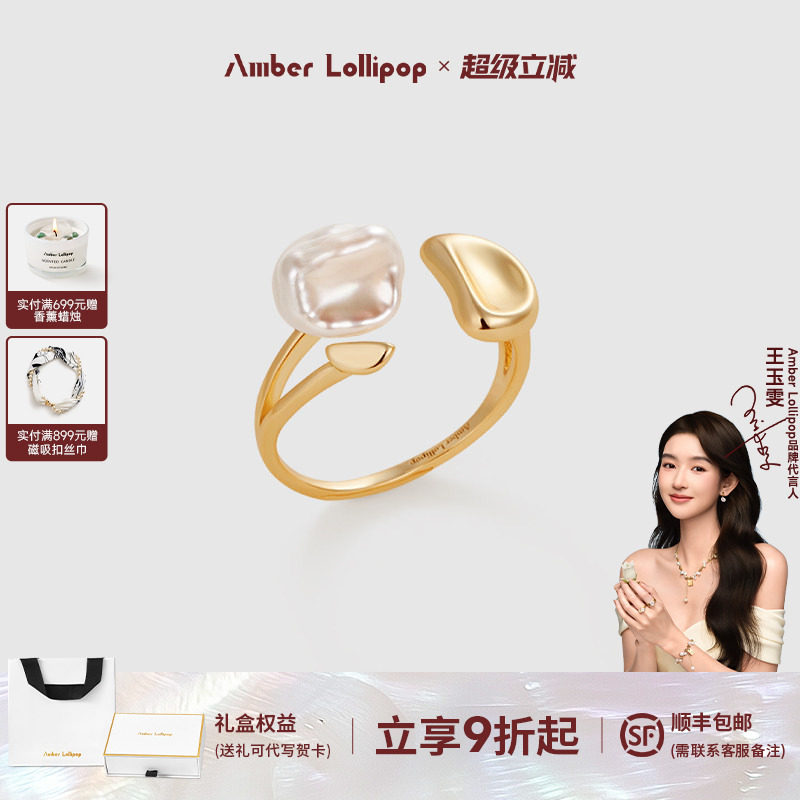 Amber Lollipop淡水珍珠戒指女keshi花瓣巴洛克食指尾戒开口戒指