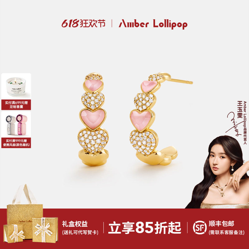 AmberLollipop天然粉水晶耳环女C形耳圈生日礼物 粉心絮语系列