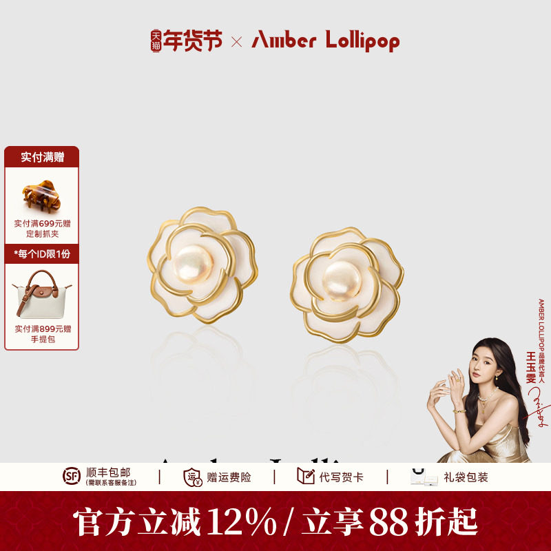 AmberLollipop山茶花珍珠耳钉女气质s925银耳饰小众设计感耳环,饰品/流行首饰/时尚饰品新,耳钉,淘宝优惠券,粉丝福利购,淘宝优惠卷