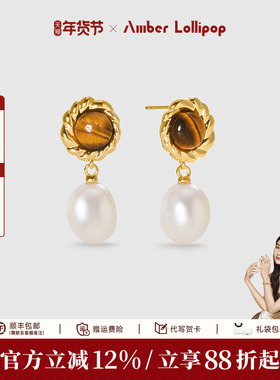 AmberLollipop虎眼石耳环女复古美拉德淡水珍珠耳坠轻奢925银耳饰