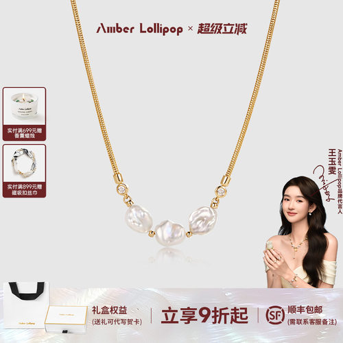安铂洛利巴洛克珍珠项链女