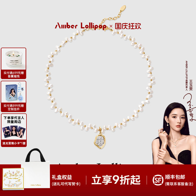 AmberLollipop星引力项链