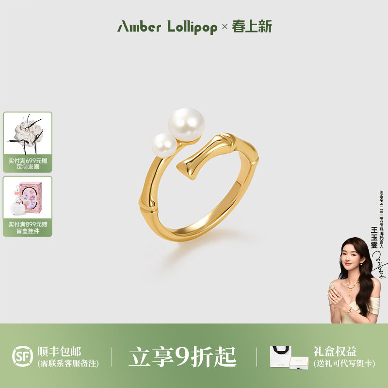 Amber Lollipop淡水珍珠戒指女竹节设计开口食指戒小众百搭尾戒