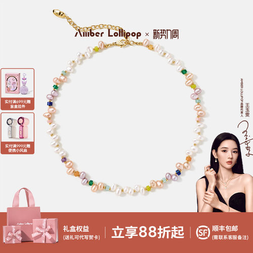 安铂洛利彩色串珠珍珠项链