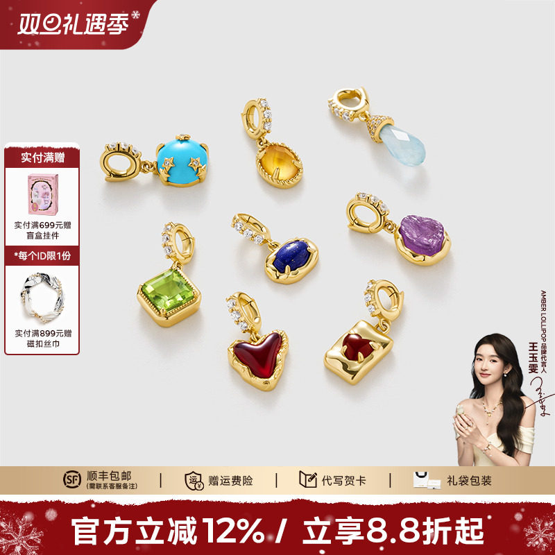 安铂洛利生辰石可拆卸DIY配件