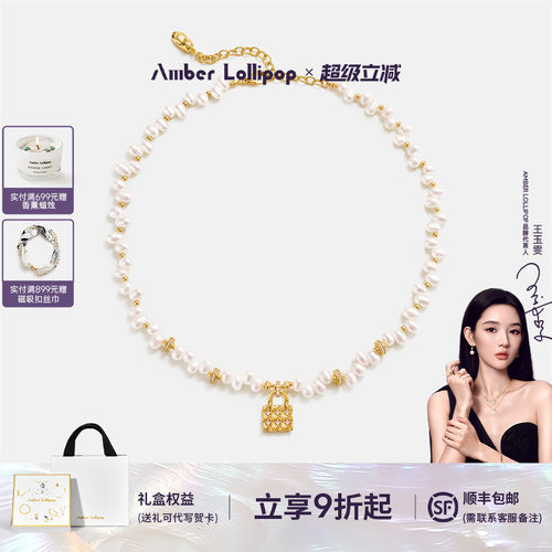 AmberLollipop戴妃包珍珠项链