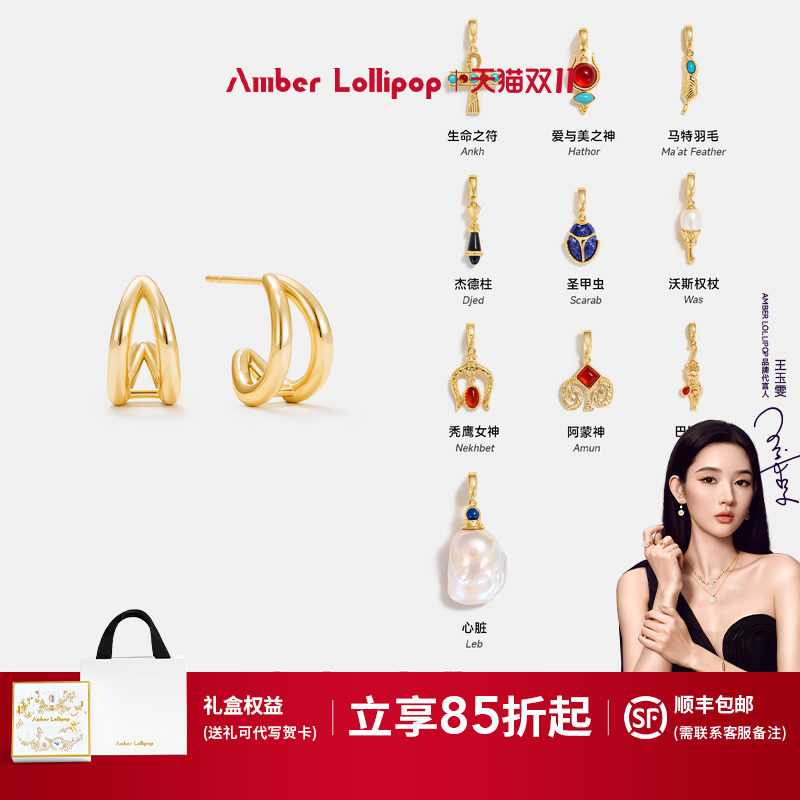 【新品】AmberLollipop耳环女款DIY宝石耳坠耳饰  尼罗河赠礼系列