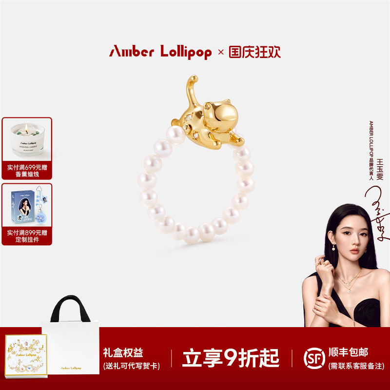 AmberLollipop猫语戒指图片