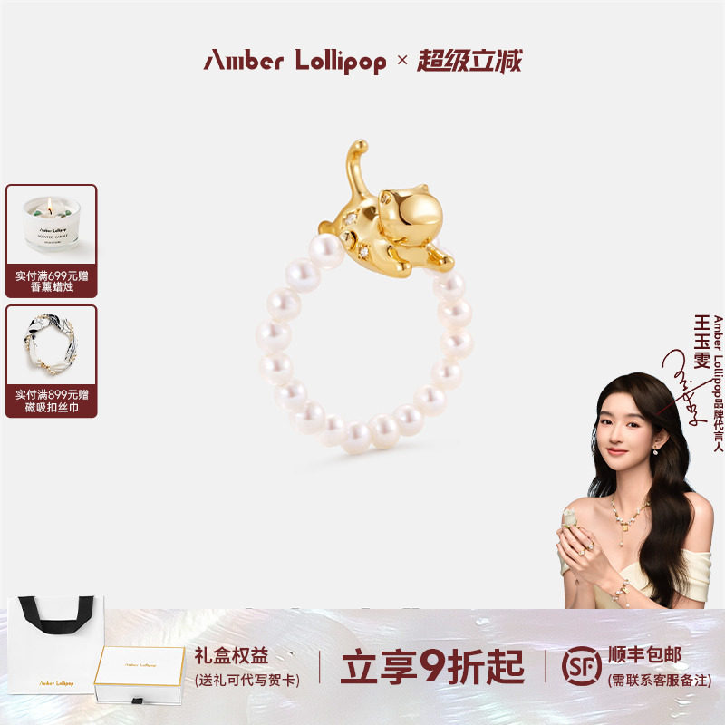 AmberLollipop淡水珍珠戒指女款弹力尾戒小众设计食指戒 猫语系列