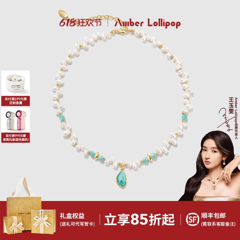 Amber Lollipop珍珠项链女款高级感choker颈链天河石吊坠锁骨链