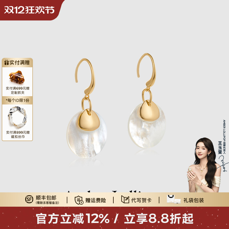 安铂洛利独特高级感耳环