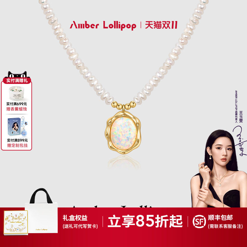 【明星同款】AmberLollipop珍珠项链小众轻奢欧泊吊坠 调色盘系列