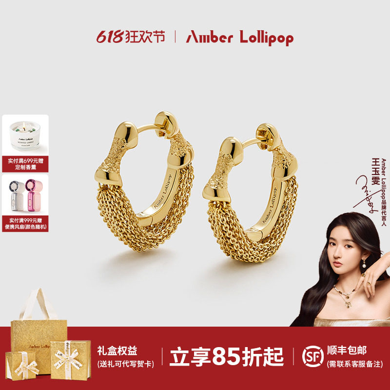 AmberLollipop素圈耳环女多层流苏耳饰2026新款小众耳圈 鎏沙系列
