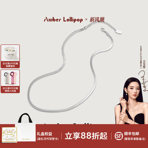 安铂洛利轻奢小众蛇骨链