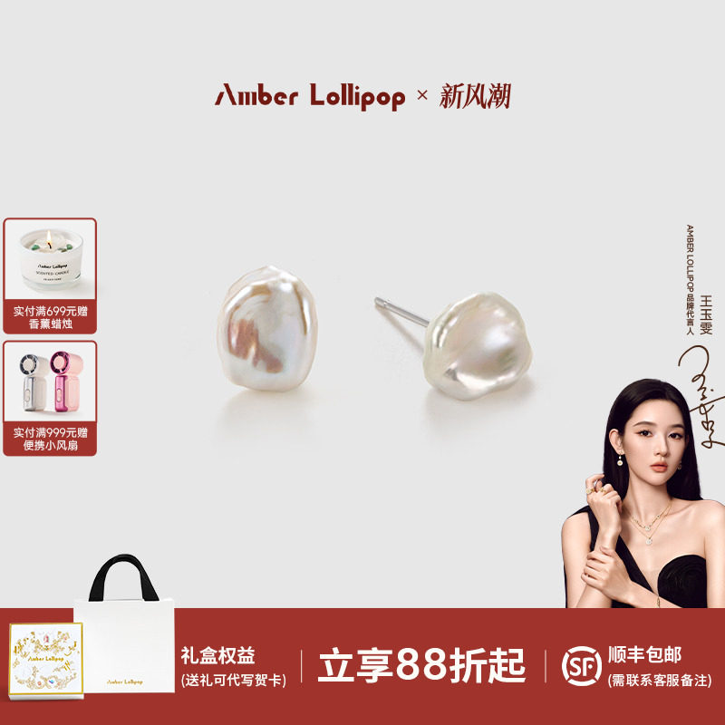 安铂洛利巴洛克珍珠耳钉女										