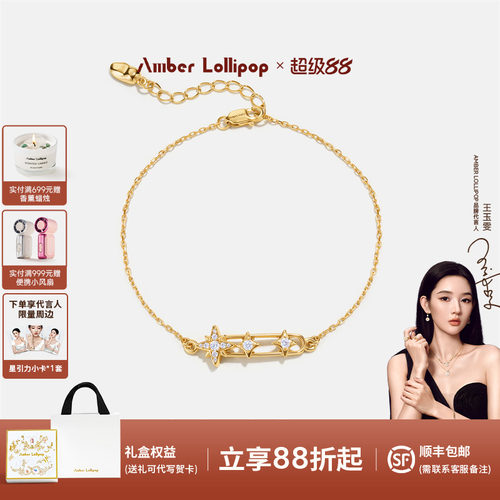 AmberLollipop别针手链