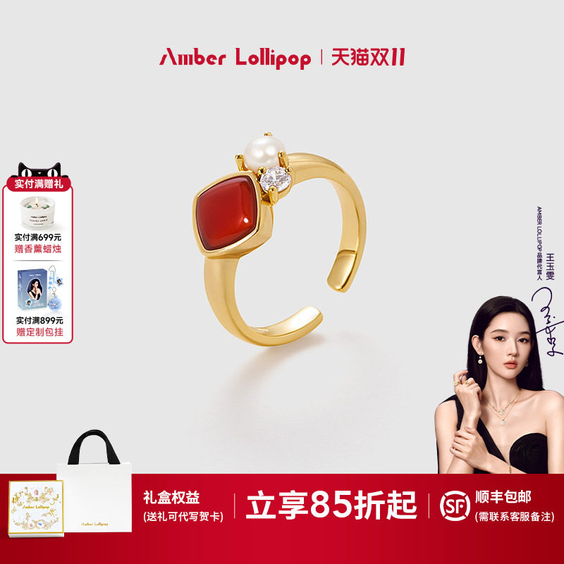 【王玉雯同款】AmberLollipop红玛瑙戒指女珍珠开口指环 微醺系列