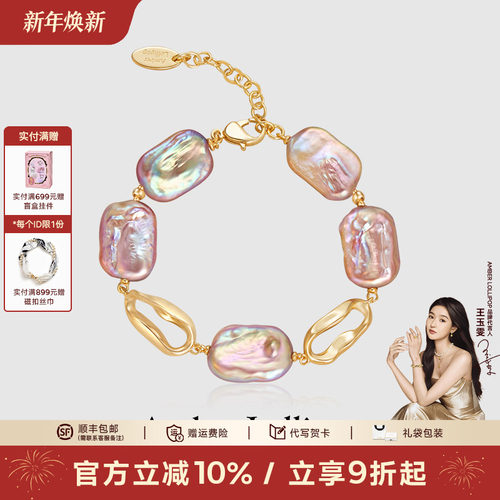 安铂洛利巴洛克珍珠手链