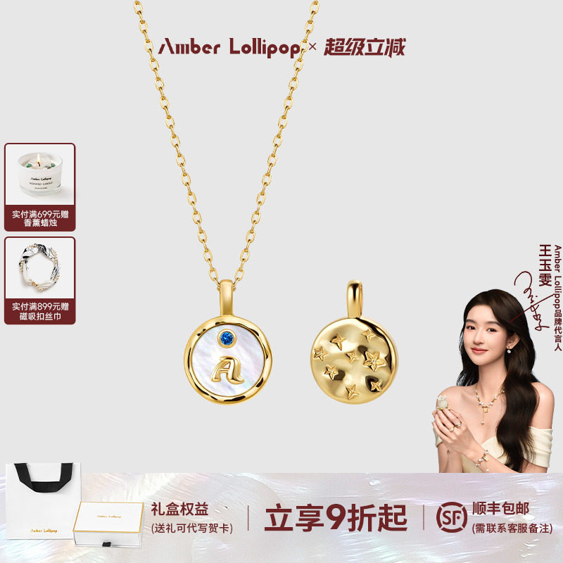 AmberLollipop贝母项链女字母吊坠颈链小众轻奢生日礼物 烙印系列 - 实物图