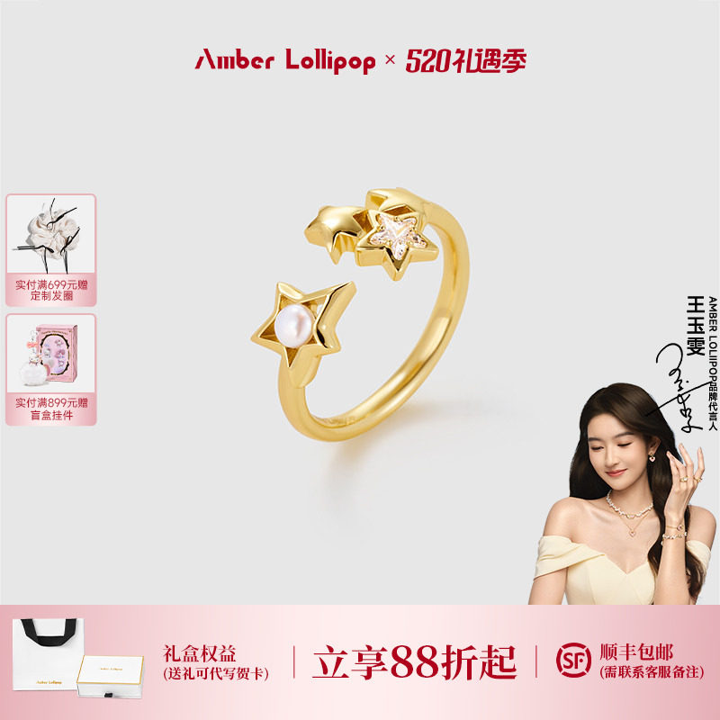 AmberLollipop珍珠戒指女款小众设计开口尾戒可调节 北极星系列