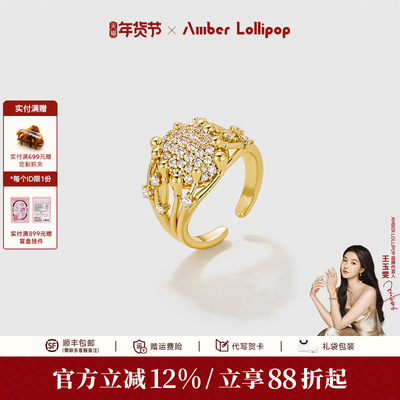 安铂洛利堆叠锆石开口戒