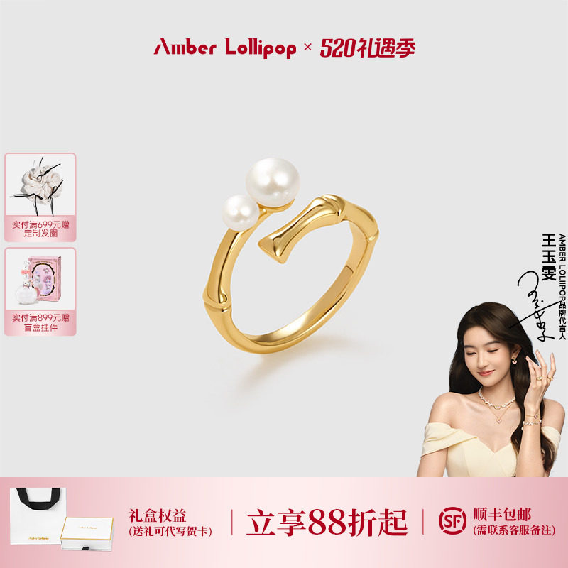 Amber Lollipop淡水珍珠戒指女竹节设计开口食指戒小众百搭尾戒