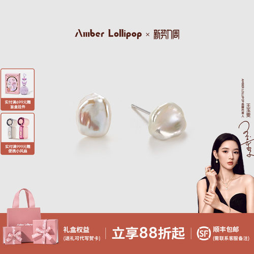 安铂洛利巴洛克珍珠耳钉女