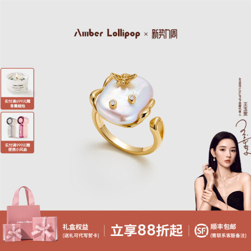 AmberLollipop淡水珍珠戒指