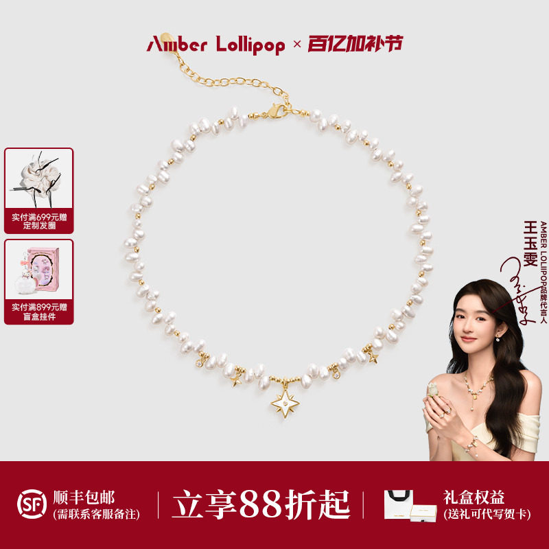 AmberLollipop淡水珍珠项链女星星贝母吊坠锁骨链新款小米珠颈链