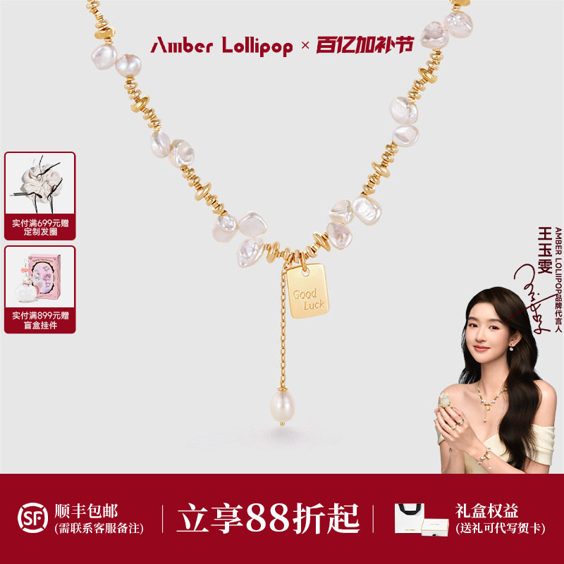 王玉雯同款 Amber Lollipop珍珠项链女花瓣巴洛克吊坠锁骨链颈链