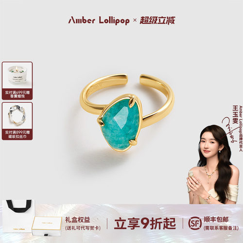 安铂洛利高级感天河石女戒指