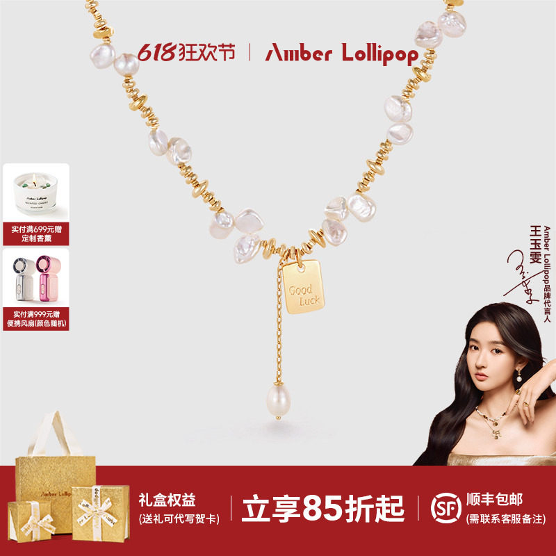 王玉雯同款 Amber Lollipop珍珠项链女花瓣巴洛克轻奢吊坠锁骨链