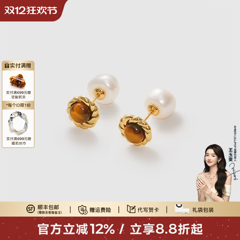 安铂洛利虎眼石耳环女