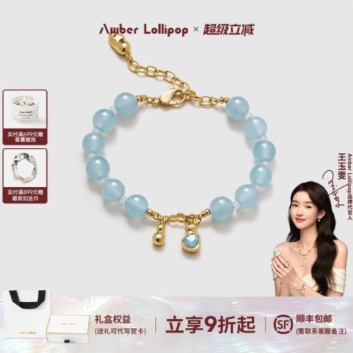 安铂洛利海蓝宝手链女水晶手串
