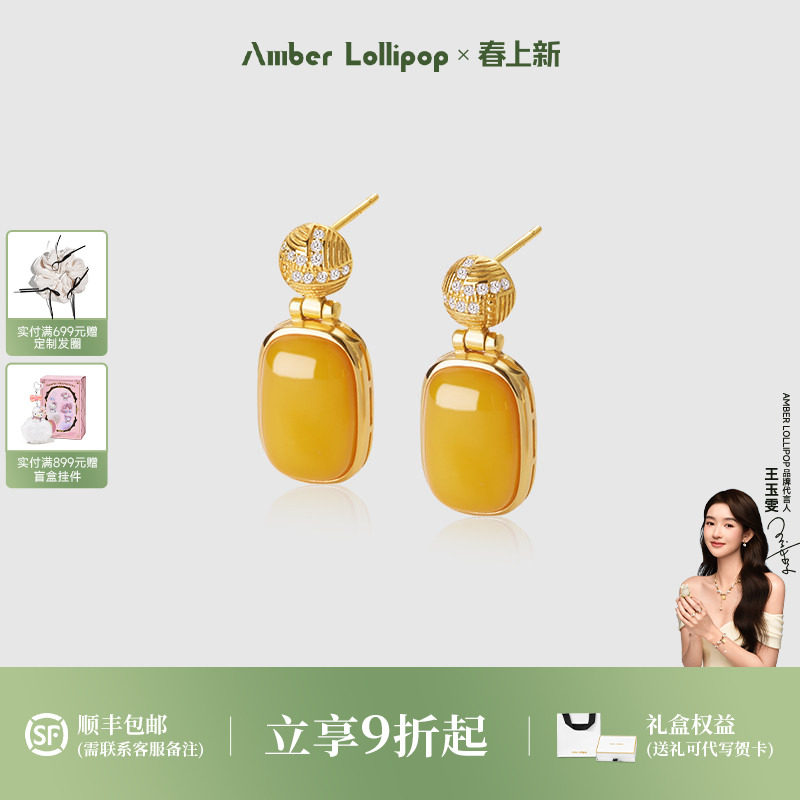 Amber Lollipop天然蜜蜡耳环女黄琥珀耳坠耳饰2026爆款纯银耳钉
