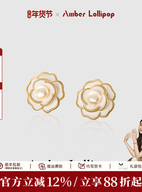 AmberLollipop山茶花耳环小众珍珠耳钉女2026爆款银耳饰节日礼物