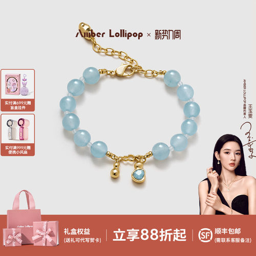 安铂洛利海蓝宝手链女水晶手串