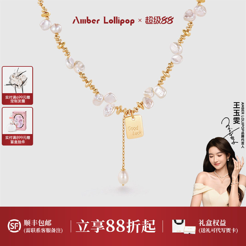 王玉雯同款 Amber Lollipop珍珠项链女花瓣巴洛克轻奢吊坠锁骨链