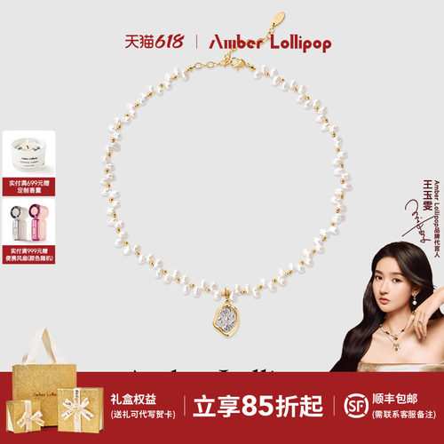 安铂洛利十二星座珍珠项链