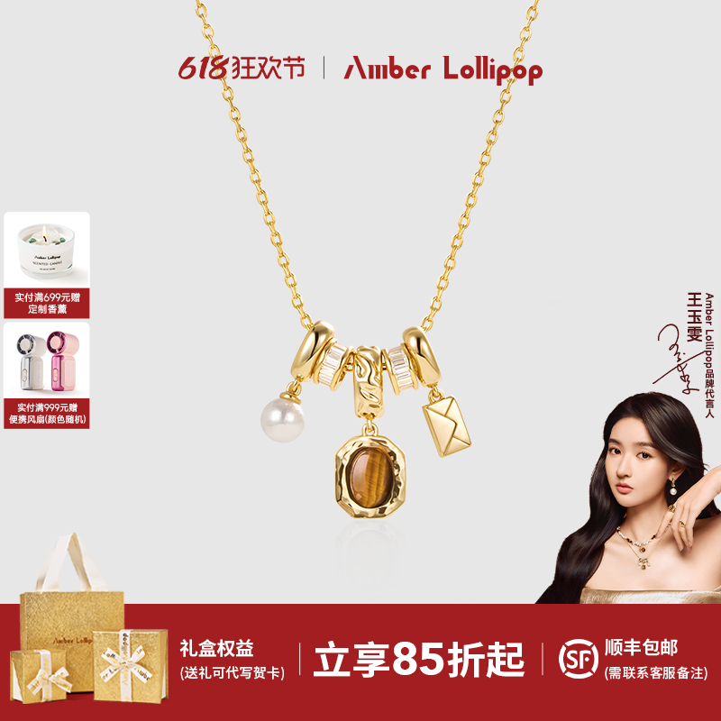 王玉雯同款 AmberLollipop虎眼石项链配饰女宝石吊坠锁骨链颈链