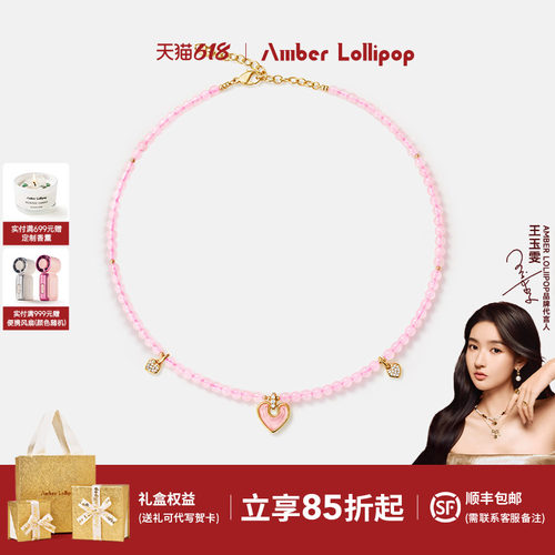 AmberLollipop天然粉水晶项链