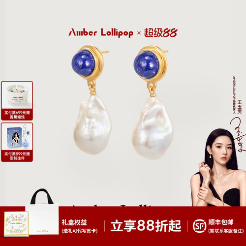 AmberLollipop绪光蓝耳坠